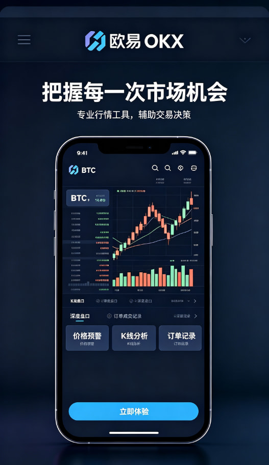 欧交易所app下载安卓新手配图